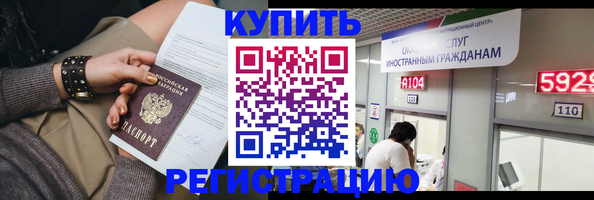 прописка для военкомата в Торопеце